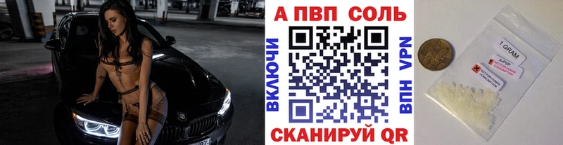 APVP Соль  Долгопрудный 